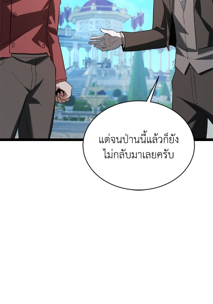 วีรบุรุษเกิดใหม่ในร่างลูกชายดยุก - หน้า 10