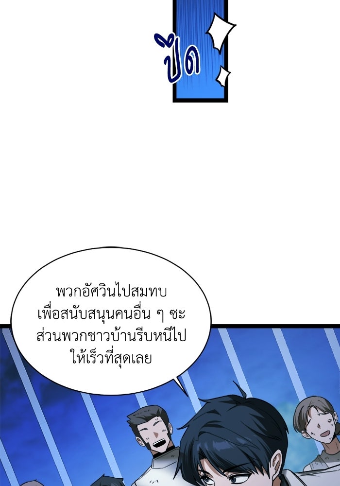 วีรบุรุษเกิดใหม่ในร่างลูกชายดยุก - หน้า 102