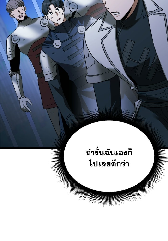 วีรบุรุษเกิดใหม่ในร่างลูกชายดยุก - หน้า 103
