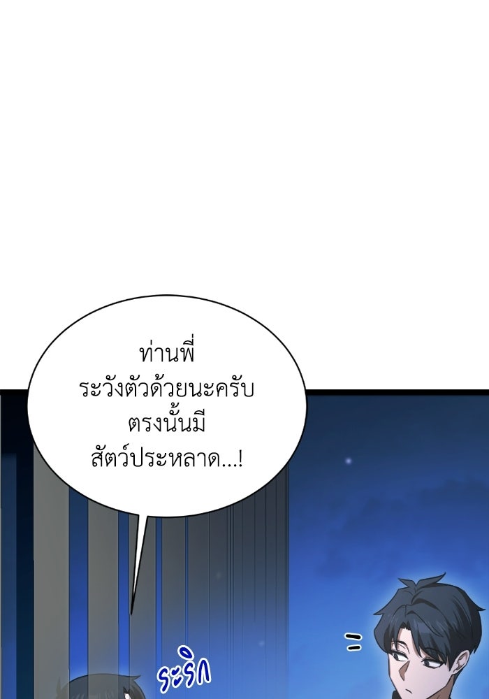 วีรบุรุษเกิดใหม่ในร่างลูกชายดยุก - หน้า 104