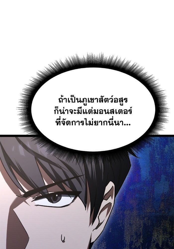 วีรบุรุษเกิดใหม่ในร่างลูกชายดยุก - หน้า 11