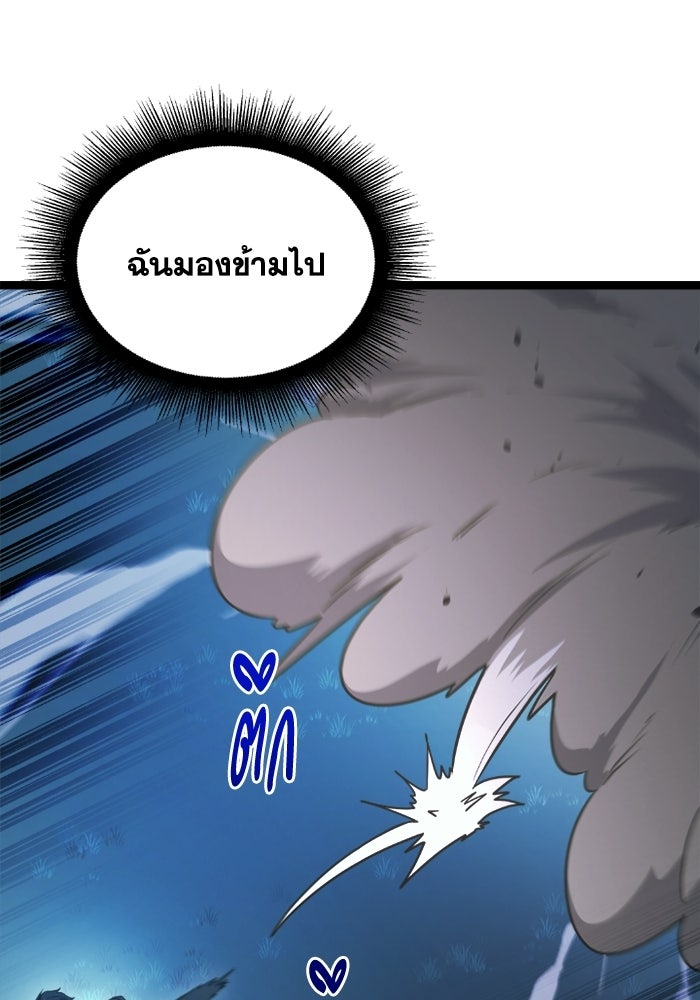 วีรบุรุษเกิดใหม่ในร่างลูกชายดยุก - หน้า 112