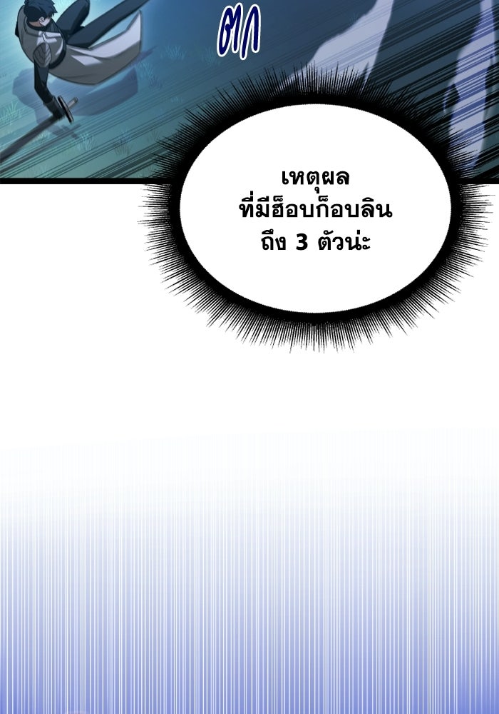 วีรบุรุษเกิดใหม่ในร่างลูกชายดยุก - หน้า 113