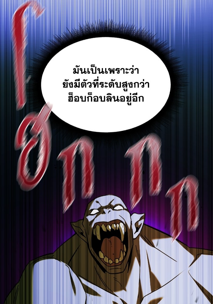 วีรบุรุษเกิดใหม่ในร่างลูกชายดยุก - หน้า 114