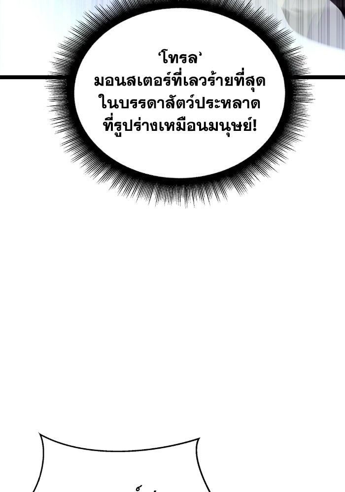 วีรบุรุษเกิดใหม่ในร่างลูกชายดยุก - หน้า 116