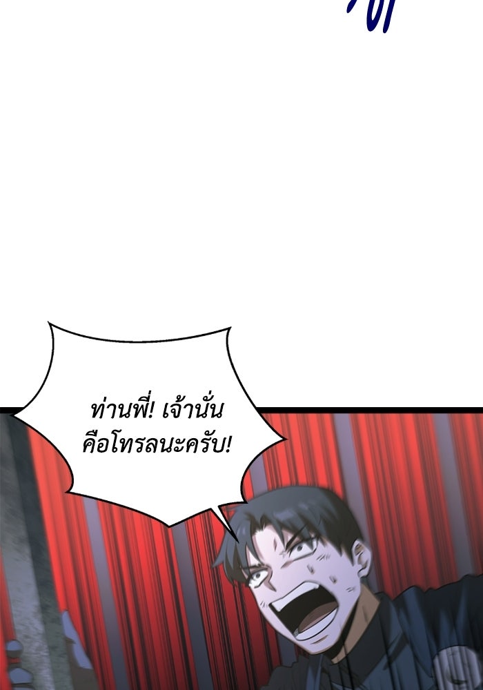 วีรบุรุษเกิดใหม่ในร่างลูกชายดยุก - หน้า 118