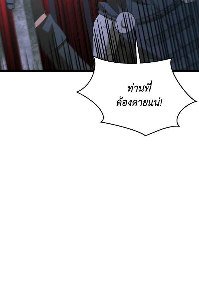 วีรบุรุษเกิดใหม่ในร่างลูกชายดยุก - หน้า 119