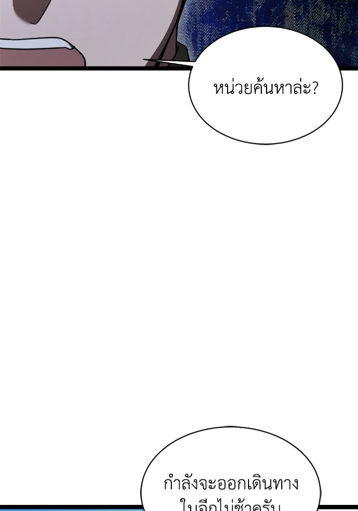 วีรบุรุษเกิดใหม่ในร่างลูกชายดยุก - หน้า 12