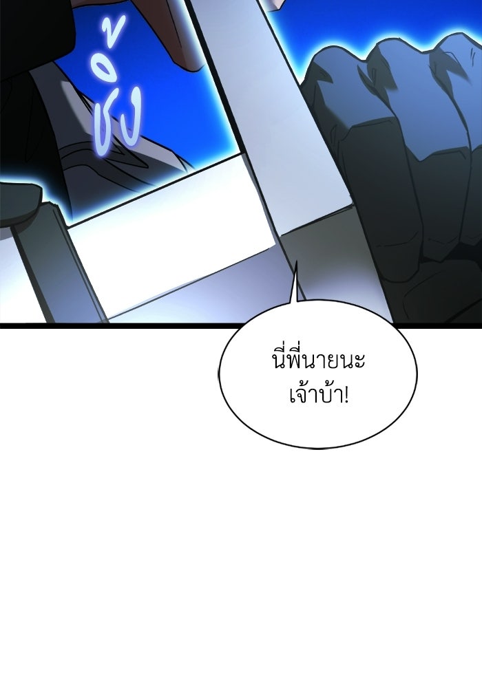 วีรบุรุษเกิดใหม่ในร่างลูกชายดยุก - หน้า 121