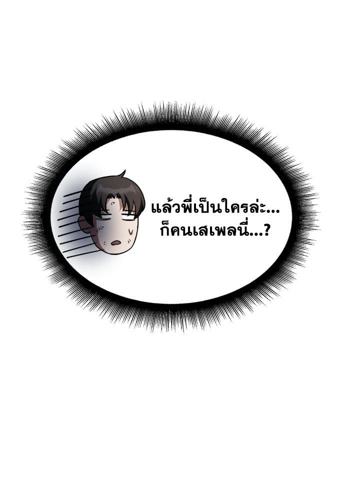 วีรบุรุษเกิดใหม่ในร่างลูกชายดยุก - หน้า 122