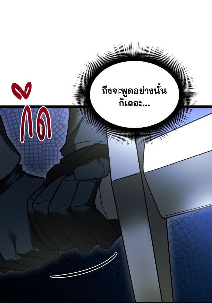 วีรบุรุษเกิดใหม่ในร่างลูกชายดยุก - หน้า 123