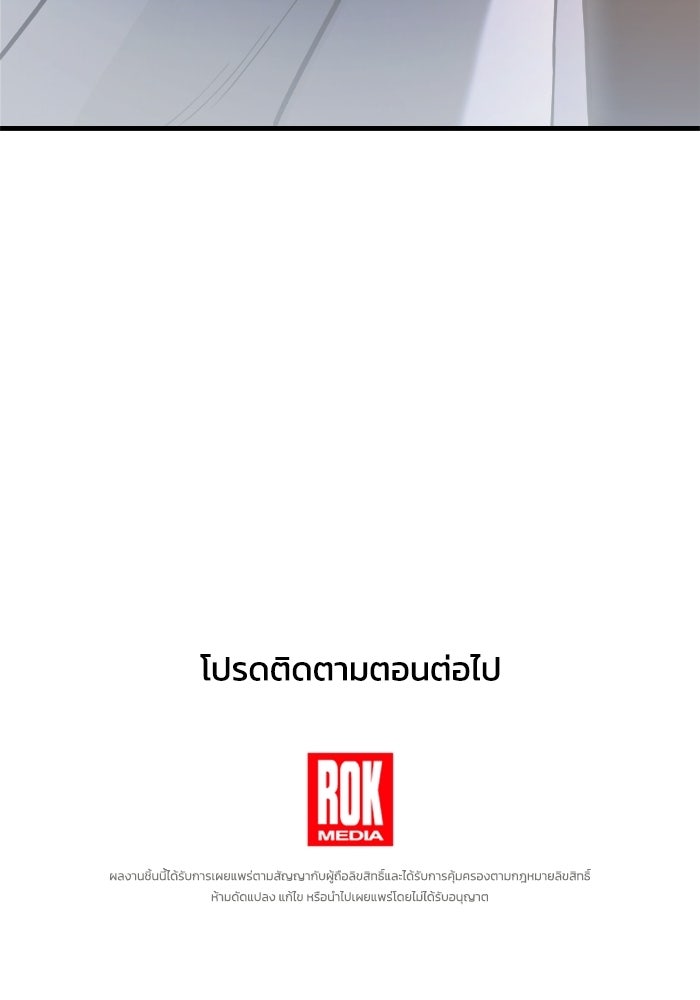 วีรบุรุษเกิดใหม่ในร่างลูกชายดยุก - หน้า 146