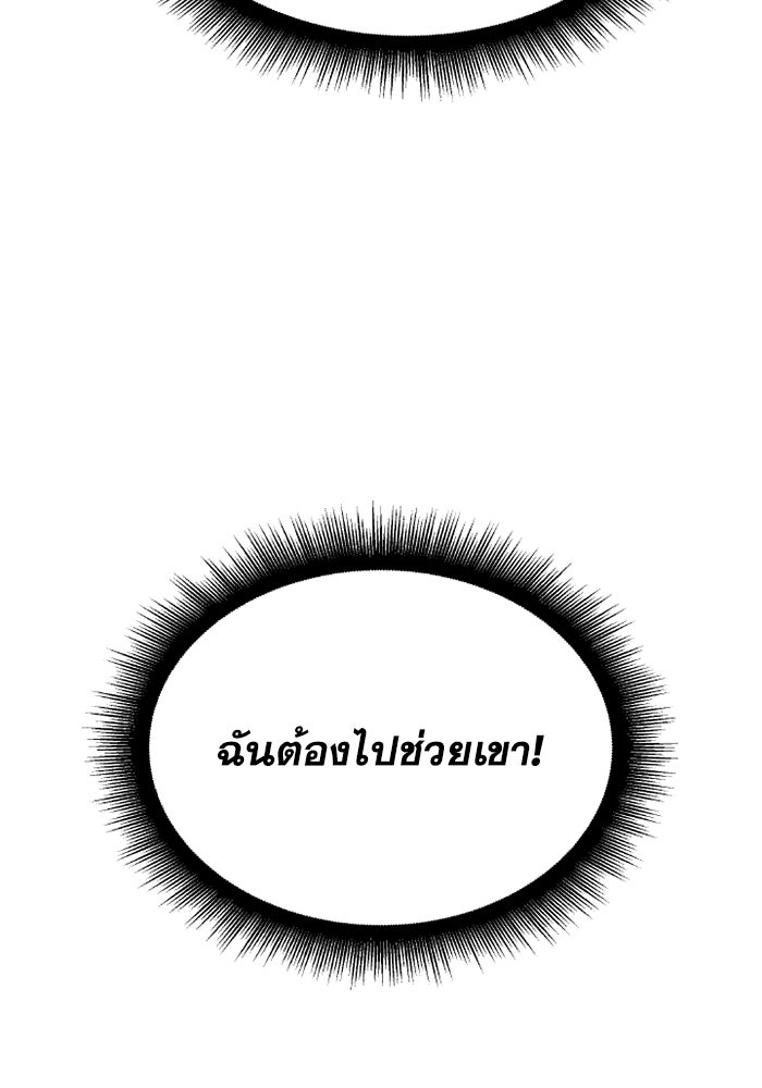 วีรบุรุษเกิดใหม่ในร่างลูกชายดยุก - หน้า 16