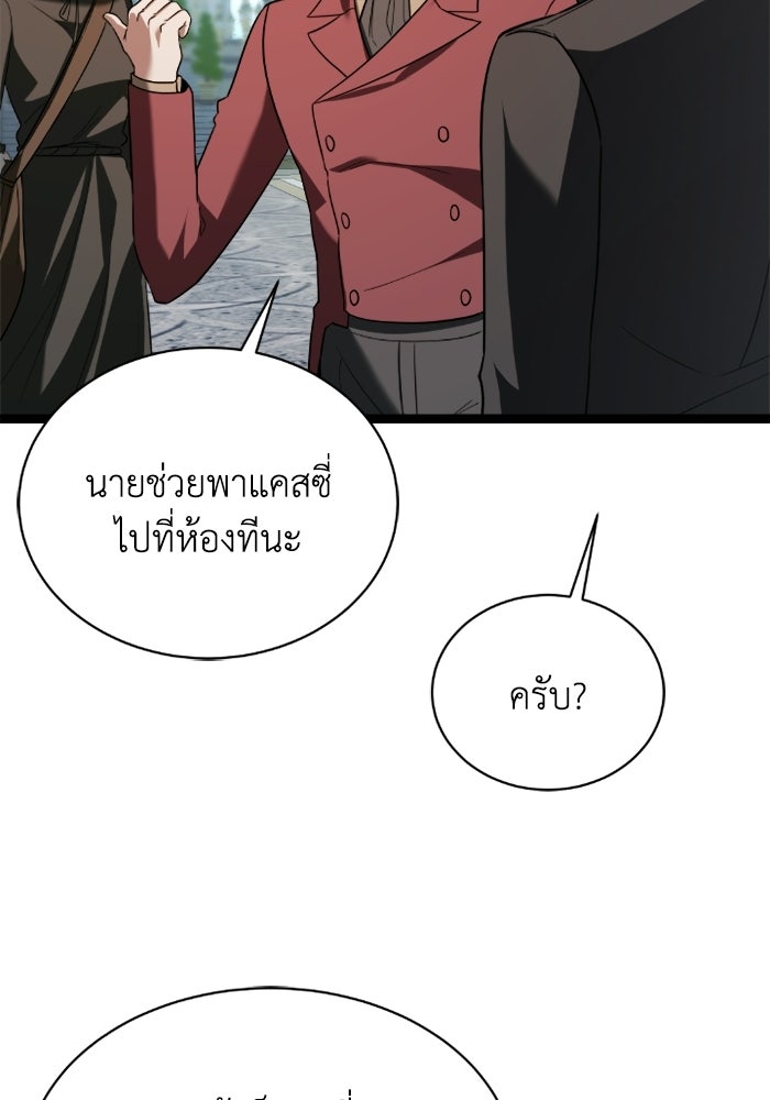 วีรบุรุษเกิดใหม่ในร่างลูกชายดยุก - หน้า 18