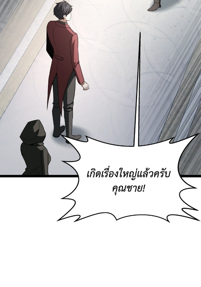 วีรบุรุษเกิดใหม่ในร่างลูกชายดยุก - หน้า 2