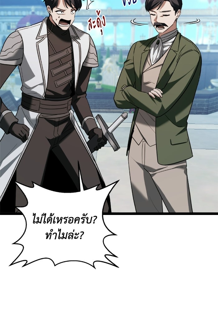 วีรบุรุษเกิดใหม่ในร่างลูกชายดยุก - หน้า 26