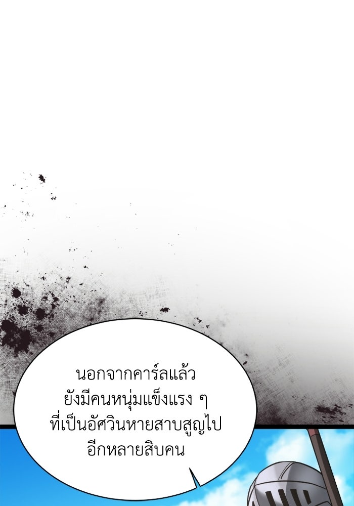 วีรบุรุษเกิดใหม่ในร่างลูกชายดยุก - หน้า 27