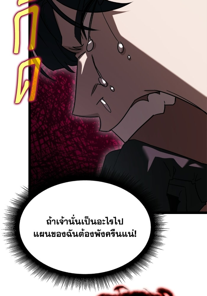 วีรบุรุษเกิดใหม่ในร่างลูกชายดยุก - หน้า 32