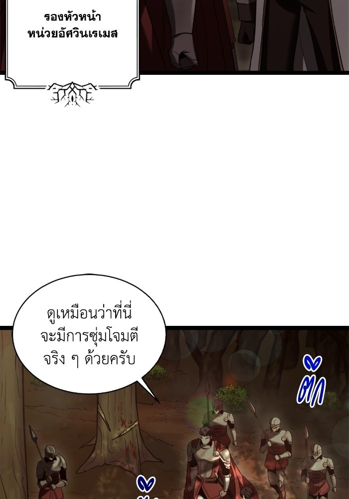 วีรบุรุษเกิดใหม่ในร่างลูกชายดยุก - หน้า 41