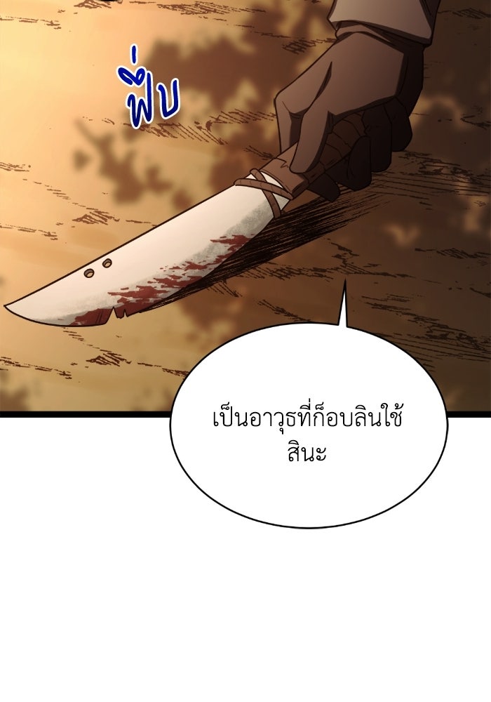 วีรบุรุษเกิดใหม่ในร่างลูกชายดยุก - หน้า 44