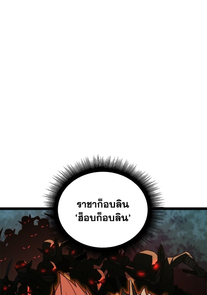 วีรบุรุษเกิดใหม่ในร่างลูกชายดยุก - หน้า 48
