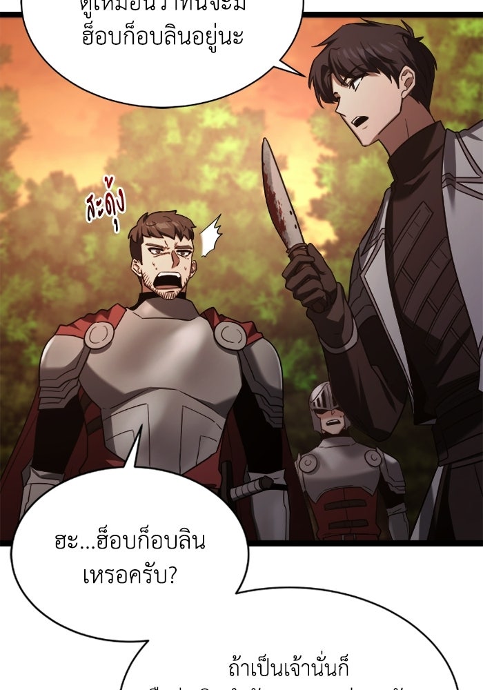 วีรบุรุษเกิดใหม่ในร่างลูกชายดยุก - หน้า 51