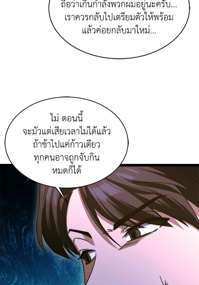 วีรบุรุษเกิดใหม่ในร่างลูกชายดยุก - หน้า 52
