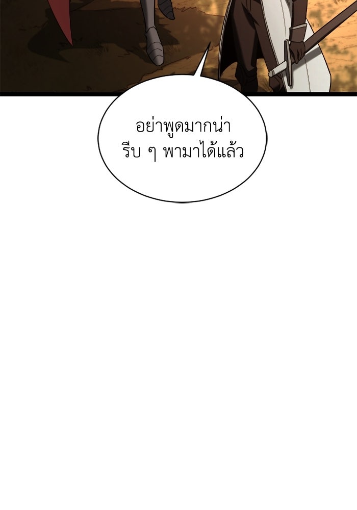 วีรบุรุษเกิดใหม่ในร่างลูกชายดยุก - หน้า 55
