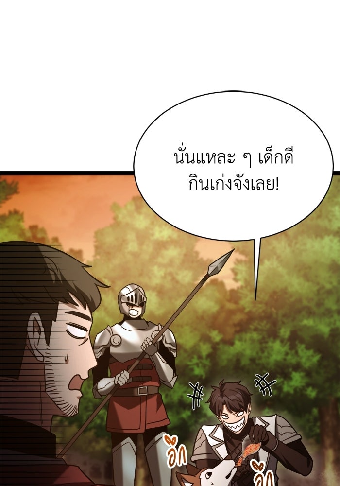 วีรบุรุษเกิดใหม่ในร่างลูกชายดยุก - หน้า 59