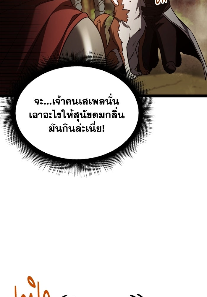 วีรบุรุษเกิดใหม่ในร่างลูกชายดยุก - หน้า 60