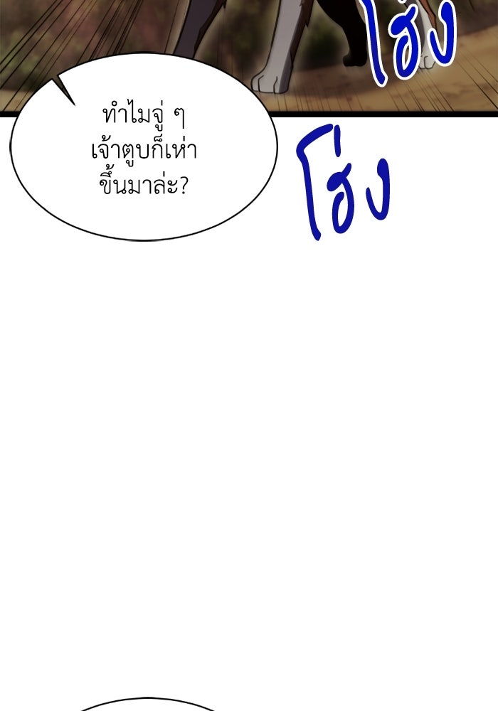 วีรบุรุษเกิดใหม่ในร่างลูกชายดยุก - หน้า 63