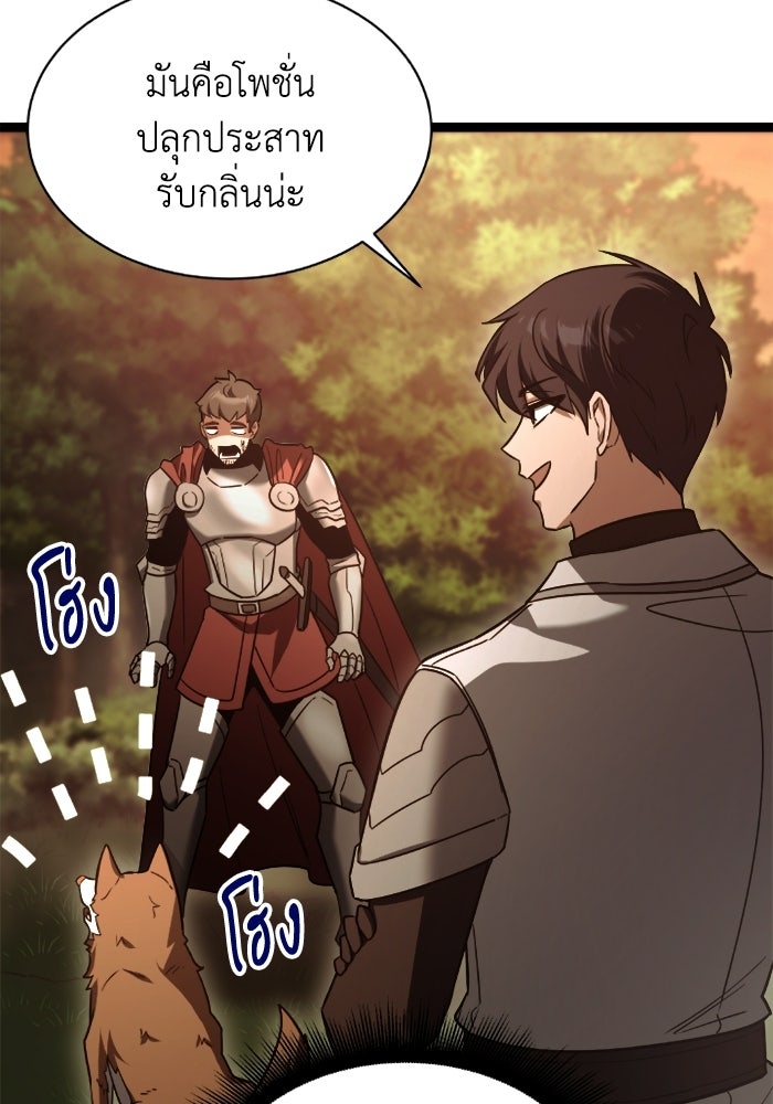 วีรบุรุษเกิดใหม่ในร่างลูกชายดยุก - หน้า 64