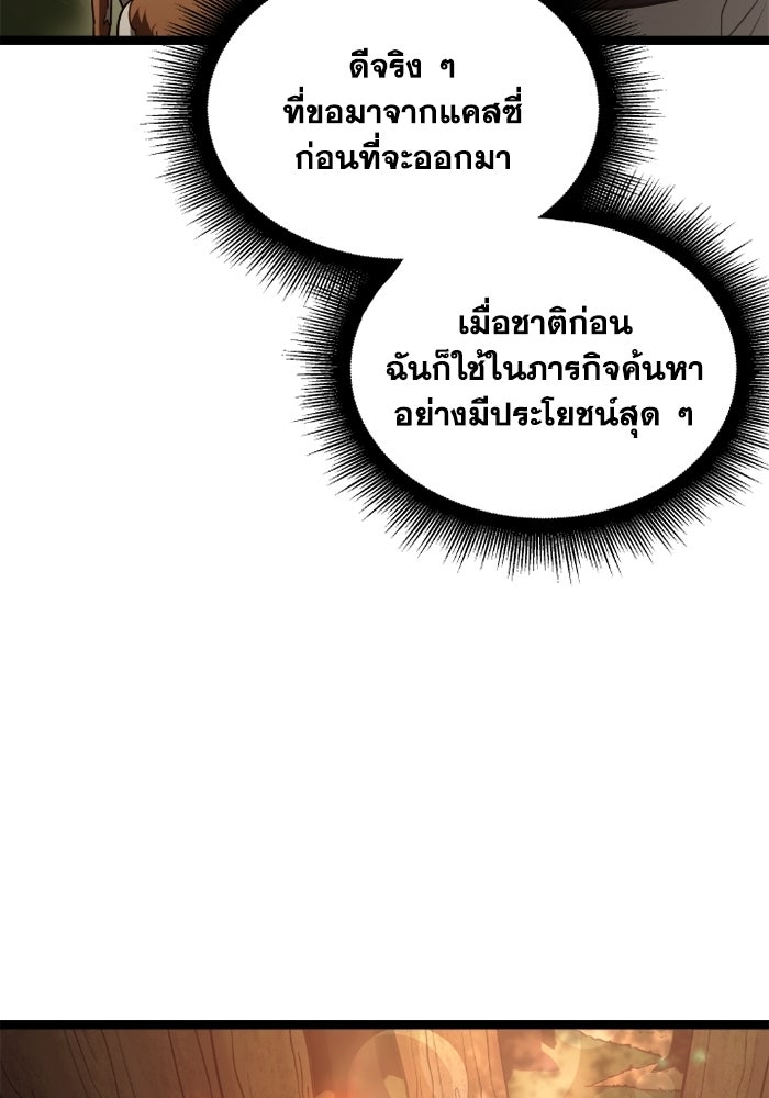 วีรบุรุษเกิดใหม่ในร่างลูกชายดยุก - หน้า 65
