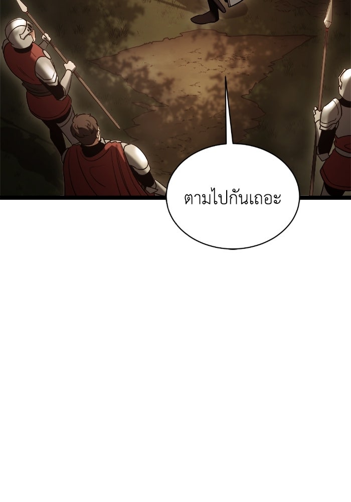 วีรบุรุษเกิดใหม่ในร่างลูกชายดยุก - หน้า 67