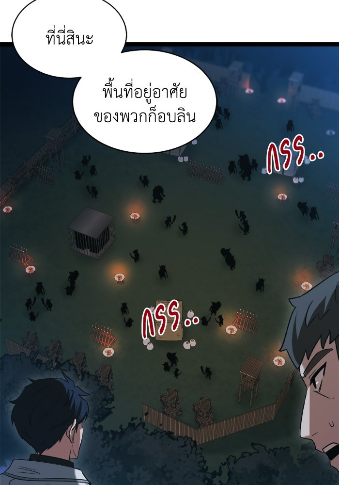 วีรบุรุษเกิดใหม่ในร่างลูกชายดยุก - หน้า 69