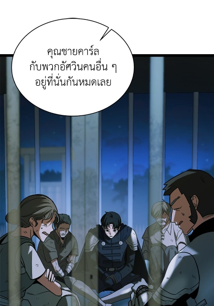 วีรบุรุษเกิดใหม่ในร่างลูกชายดยุก - หน้า 71