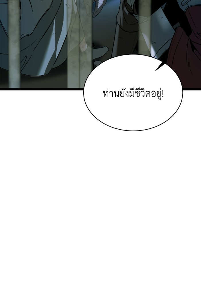 วีรบุรุษเกิดใหม่ในร่างลูกชายดยุก - หน้า 72