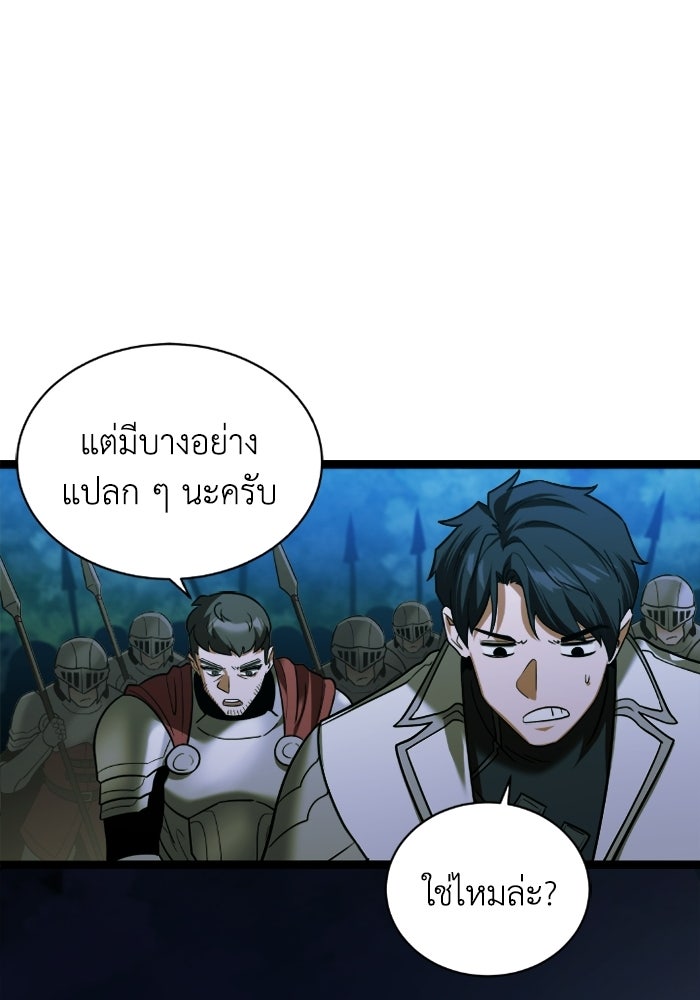 วีรบุรุษเกิดใหม่ในร่างลูกชายดยุก - หน้า 74