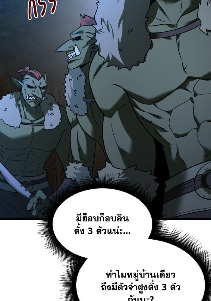 วีรบุรุษเกิดใหม่ในร่างลูกชายดยุก - หน้า 76