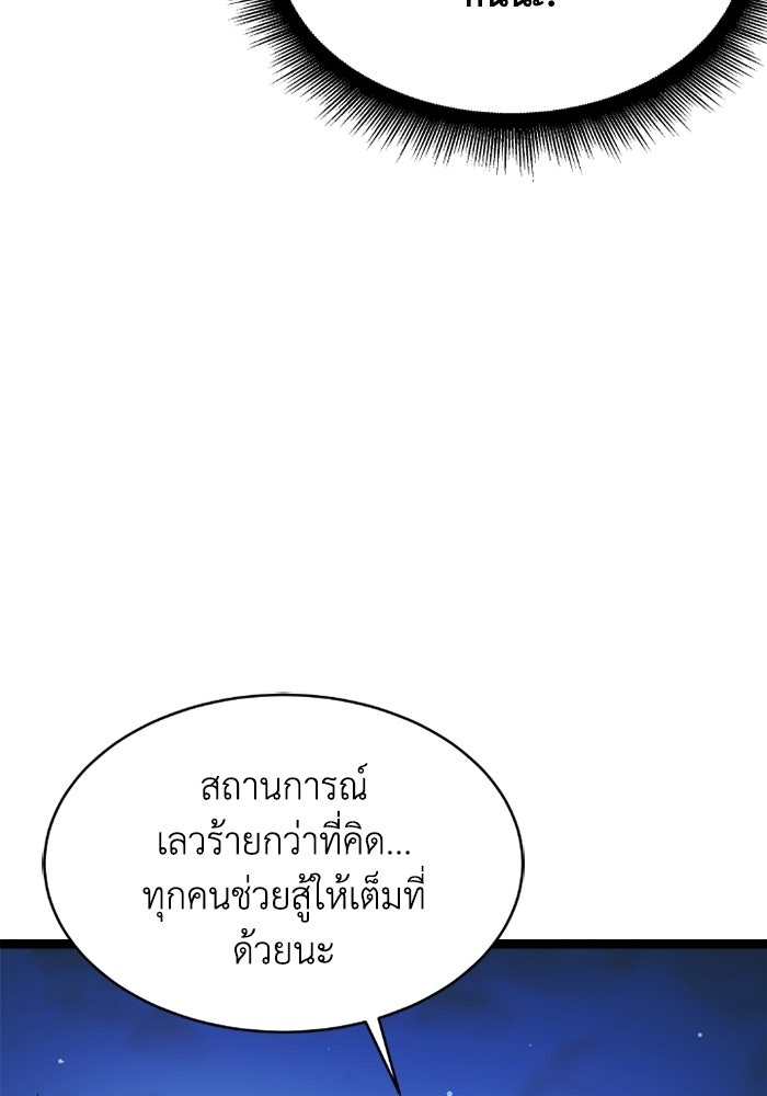 วีรบุรุษเกิดใหม่ในร่างลูกชายดยุก - หน้า 77