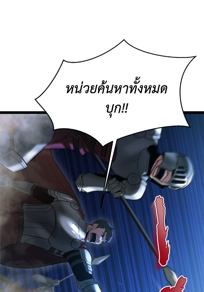วีรบุรุษเกิดใหม่ในร่างลูกชายดยุก - หน้า 84