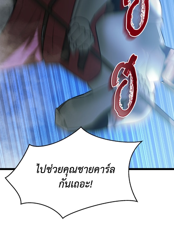 วีรบุรุษเกิดใหม่ในร่างลูกชายดยุก - หน้า 86
