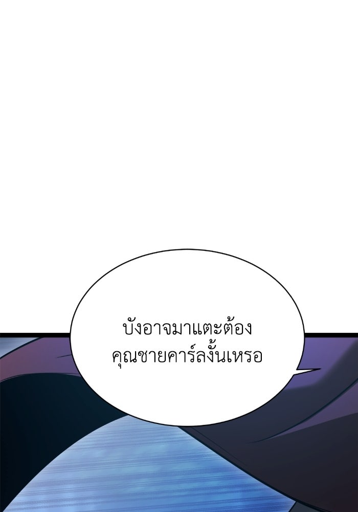 วีรบุรุษเกิดใหม่ในร่างลูกชายดยุก - หน้า 89