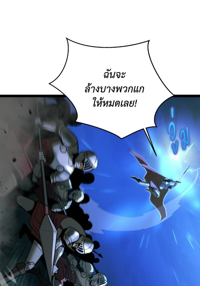 วีรบุรุษเกิดใหม่ในร่างลูกชายดยุก - หน้า 91