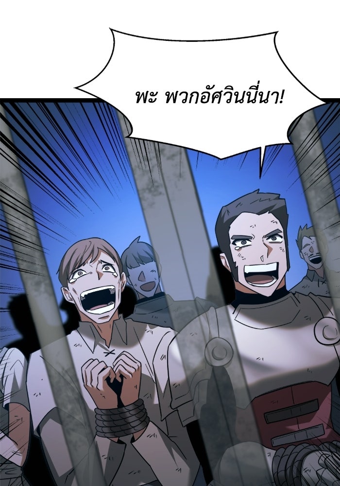 วีรบุรุษเกิดใหม่ในร่างลูกชายดยุก - หน้า 94