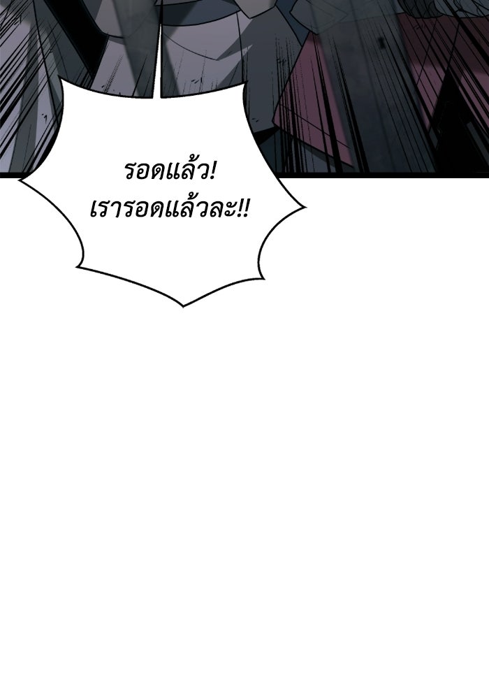 วีรบุรุษเกิดใหม่ในร่างลูกชายดยุก - หน้า 95