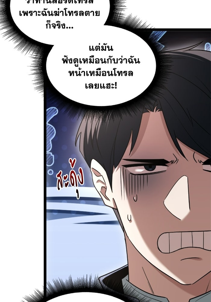 วีรบุรุษเกิดใหม่ในร่างลูกชายดยุก - หน้า 101