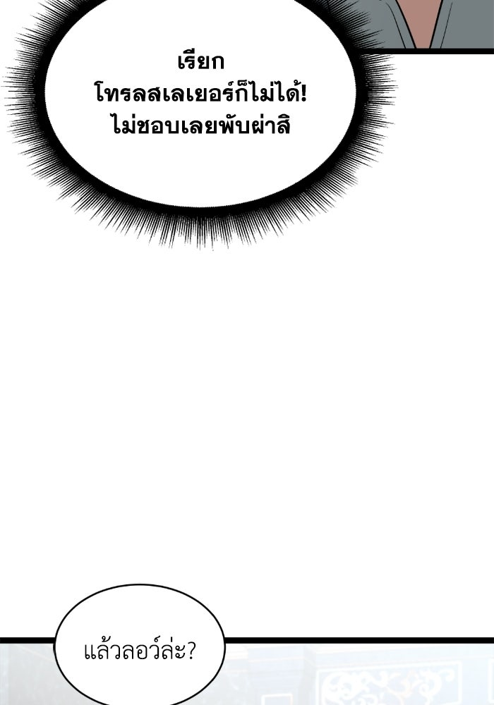 วีรบุรุษเกิดใหม่ในร่างลูกชายดยุก - หน้า 102