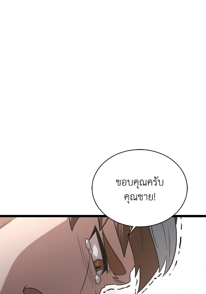 วีรบุรุษเกิดใหม่ในร่างลูกชายดยุก - หน้า 112