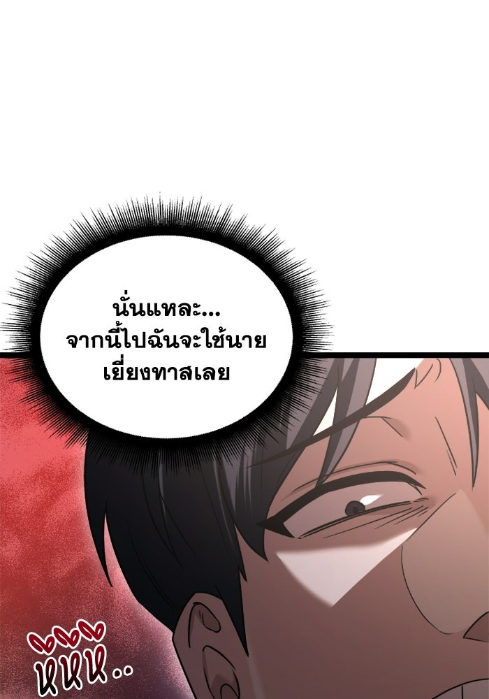 วีรบุรุษเกิดใหม่ในร่างลูกชายดยุก - หน้า 116